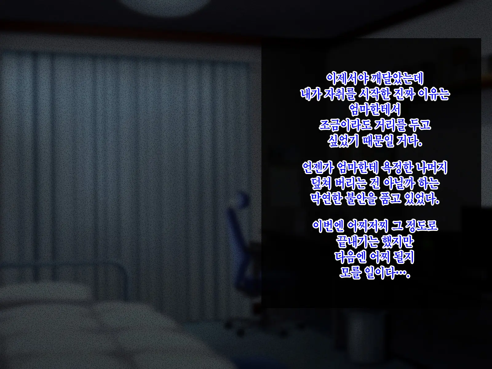 Kimottama Kaa-Chan Ga Mothercon Musuko No Ikioi Ni Makete Oyome-San Ni Nacchau Hanashi | 태연자약 엄마가 마더콘 아들의 기세에 져서 아내가 되는 이야기